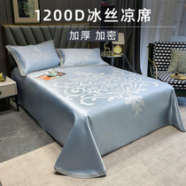 Ice silk mat summer washable machine wash naked sleep three-piece household summer high-end soft mat double-sided folding