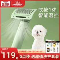 Pet dog hair dryer hairdressing artifact quick-drying integrated silent bath special Teddy cat supplies blowing hair grooming