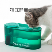 Kitty Water Dispenser Automatic Cycle Flow Intelligent Silent Live Water Not Wet Mouth Drink Water Bowl Pet Drinking Water Instrumental God