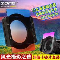 Zhuo Mei P series GND gradient mirror square set aluminum alloy bracket insert ND middle gray reducer Canon Nikon SLR camera filter compatible with Gaojian 83mm square mirror system