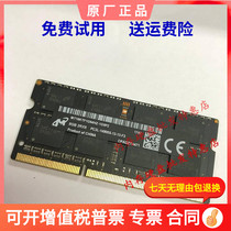 iMac Apple machine 27 inch 5K memory 8G DDR3 1866 1867 mei guang black PC3L-14900S