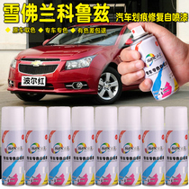 Chevrolet Classic Cruze Paint Pen Pearl White Car Painting Scratch Repair Hand Claw Black Boer Red