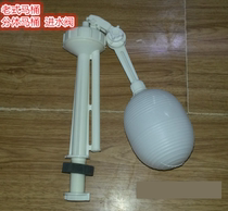 Mu Xu old toilet tank accessories split toilet tank floating ball into the water valve toilet accessories