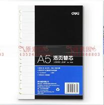 Del Loosen Core 7938 A5 loose-leaf notebook replacement 3151 suitable for 14-hole Universal