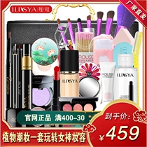 Cosmetics Makeup set A full set of combination gift box Beauty light makeup Chinese style female beginner Student Novice