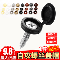 Self-tapping screw cap plastic decorative cover furniture cover ugly cover M4M5 screw cover dustproof one cover buckle