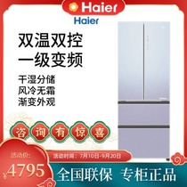 Haier Haier refrigerator BCD-450WGHFD5VG1U1 470 540 multi-door air-cooled frost-free variable frequency refrigerator