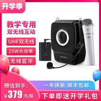 Shidu S92 small bee wireless Bluetooth loudspeaker Teacher special lavalier microphone class megaphone