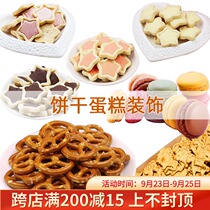 Bake cake decoration star biscuit animal Lorentz butterfly type Oreo grain crisp insert ornaments
