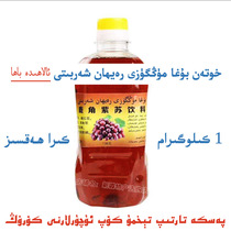 Xinjiang Hetian Shiso Drink Hotan Buga Mungguzi Rayhan Xarbiti 1kg 