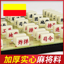 Junqi Marine chess flag board puzzle Queen folded children pupils chess two-in-one solid four Chess