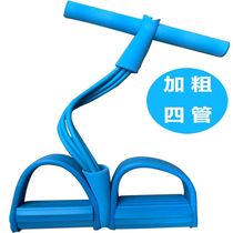 Pedal tension device female male sit-up home yoga elastic belt thin stomach auxiliary equipment exercise rope