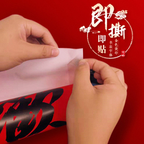 The relocation of the happy door stickers decoration products new home layout moving ceremony into the house Daji entrance door New Home hanging jewelry