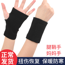 Wrist guard sheath hand guard bowl cover hand guard bowl wrist joint gloves womens volleyball ball summer protection thin tenon sheath