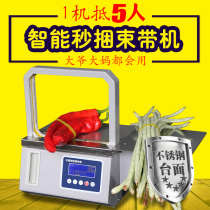 Automatic strapping machine opp strapping machine Supermarket strapping machine Hot melt vegetable strapping machine 2021 new intelligent hardware packaging express bag strapping machine