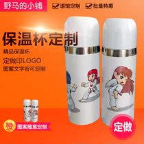 Taekwondo water cup Taekwondo thermos Taekwondo gift Taekwondo cup can print the name of the dojo