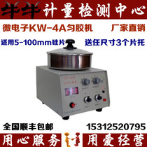 Chinese Academy of Sciences-Microelectronics KW-4A Desktop Homogenizer Spin Coating Machine Vlue Coating Machine for Universities