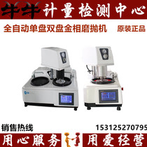 Fully automatic double disc gold phase grinding and throwing machine single disc full automatic gold phase grinding machine mise-less variable speed gold phase polishing machine