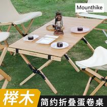 Egg roll table RV outdoor table and chair barbecue self driving tour car courtyard balcony camping supplies picnic folding table