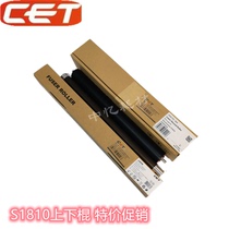 CET application Xerox S1810 2220 2420 2320 2520 2011 the upper heat Roller roller