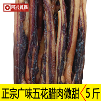 Shengxing Golden 5kg dress raw dried Guang style Five-Flower bacon Guangdong bacon guangshang style bacon rice restaurant