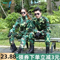 Camouflage labor insurance overalls suit spring and autumn labor insurance overalls student training wear-resistant and dirty labor insurance overalls