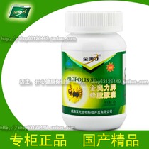 Tsinghua Ziguang Gold Aoli brand Propolis capsules 50 natural experience pack