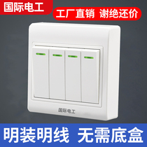 Open-mounted four-open single-control international electrical switch socket panel wall 4 four-digit single open wire box 86 type electric light