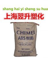 Spot supply high gloss high flow injection molding appliance parts ABS Taiwan Chimei PA-757