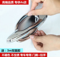 BAIC Saab D20 D50 X25 X35 door bowl handle X55 Zhixing car decoration special door handle stickers