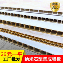 PVC plate stone master engineering plate bamboo wood fiber integrated wall panel ceiling buckle plate decoration background wall moisture protection wall panel