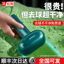 Rui dance hair ball trimmer to the ball artifact shaving machine clothes ball machine household sweater suction scraper hair removal
