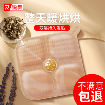 Sharp dance warm stickers treasure stickers self-heating female Palace cold conditioning warm body stickers mother grass palace warm treasure warm wormwood grass