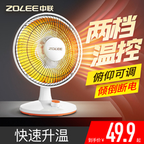 Zhonglian heater Small Sun Desktop electric heater Heater Electric motor hot fan Household electric heating Student stove