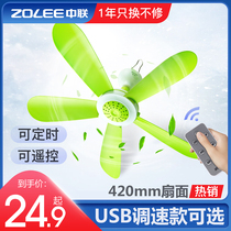 Zhonglian USB adjustable speed small ceiling fan silent mosquito net breeze electric fan student dormitory bed household Big Wind