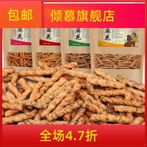 (Special price buy one get one free) handmade small twist 218g food snack Net red food bag twist small