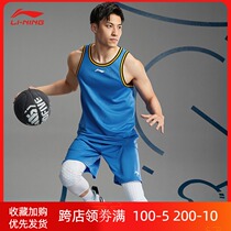 Li Ning basketball suit mens jersey custom 2021 summer quick dry breathable group purchase printing competition AATR011