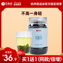 Buy 1 send 1 Yifutang seven-leaf Gynostemma tea tea Pingli Longxu tea bubble water combination chrysanthemum Wolfberry