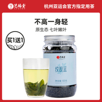 Buy 1 send 1 Yifutang seven-leaf Gynostemma tea tea Pingli Longxu tea bubble water combination chrysanthemum Wolfberry