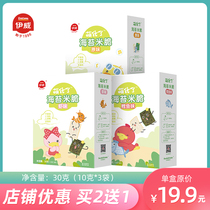 Ywei seaweed rice crispy shrimp rice cake children snacks baby molars biscuits non-supplementary food no sugar