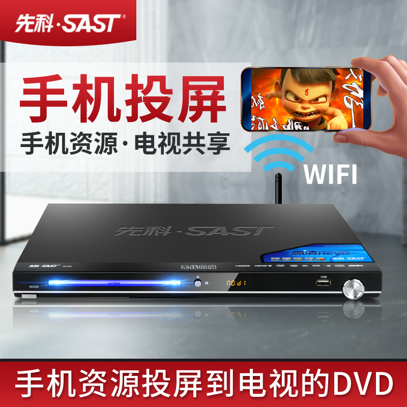 Schenko dvd player HD EVD childrens VCD portable CD all-in-one WIFI same-screen dvd DVD player home