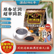 Southern black sesame paste original 600g instant drink cereal nutrition breakfast meal substitute powder supermarket with many flavors