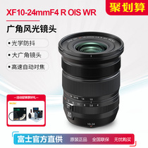 Fuji 10 24 Fujifilm Fuji XF10-24mm F4 second-generation wide-angle landscape large aperture lens