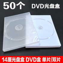  Disc box 14 cm translucent CD DVD plastic disc box Disc shell Single disc package Double disc package