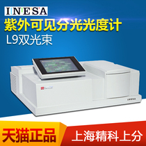 Shanghai Jingke Upper Division Double Beam Ultraviolet Visible Spectrophotometer L9 Scientific Research Institution CDC