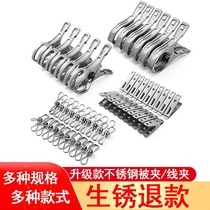 Large metal stainless steel drying clip non-magnetic clip thick clothes clip quilt clothes clip windproof opening