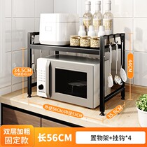 Second floor shelf microwave oven rack multifunctional desktop storage bracket kitchen double storage seasoning 1010a