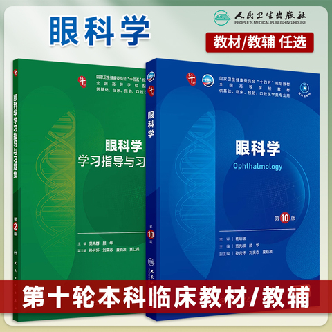 本 □裁断済 新臨床内科学 第10版
