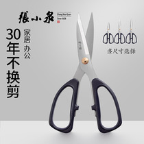 Zhang Xiaoquan scissors household set paper-cut kitchen shears stainless steel tailor scissors thread cloth handmade scissors wholesale