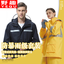 Wild Fun Raincoat Rain Pants Suit Mens full-body Anti-rainstorm Split Motorcycle Raincoat Electric Bottle Car Takeaway Rain Cape
